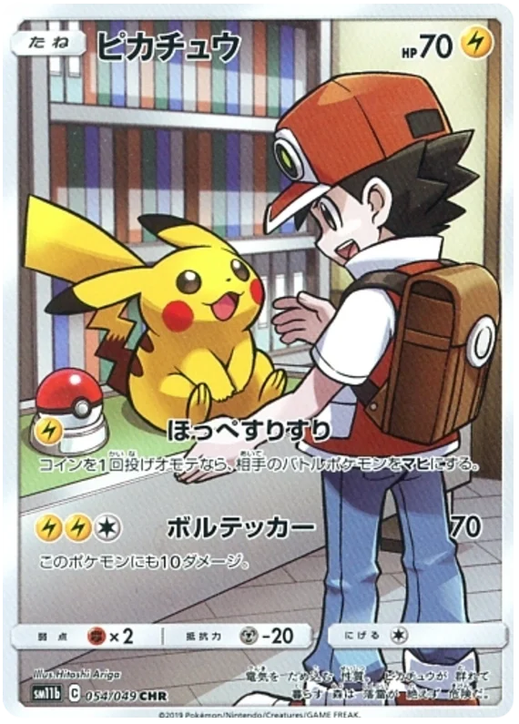 Pikachu - Dream League - sm11b (054/049) CHR - Japanese Pokemon Card
