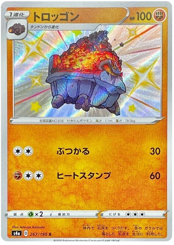 Carkoal - Shiny Star V 267/190 S NM