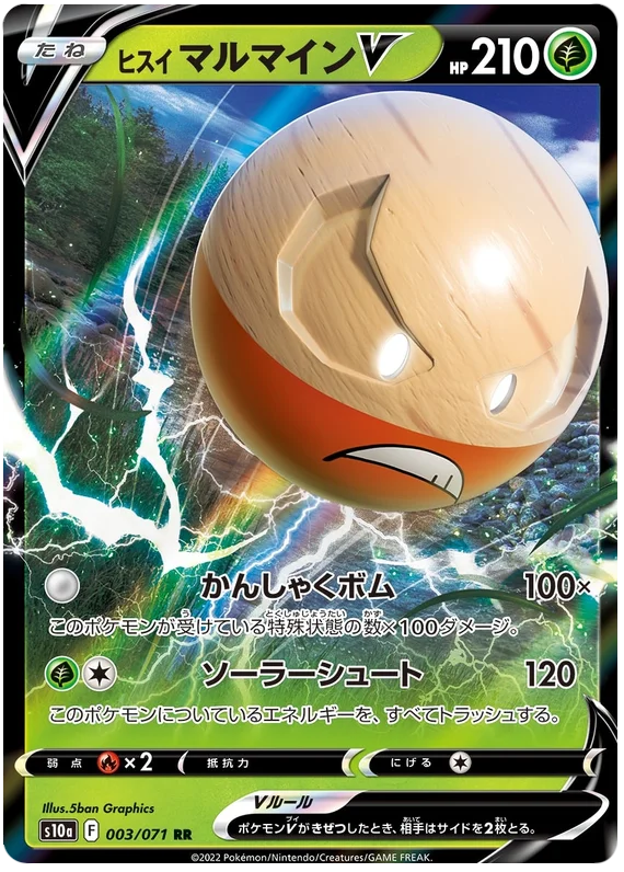 Hisuian Electrode V - Dark Phantasma 003/071 RR NM