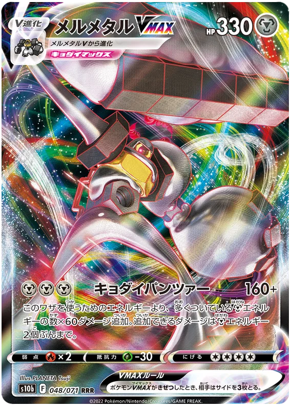 Melmetal VMax - Pokemon Go 048/071 RR NM