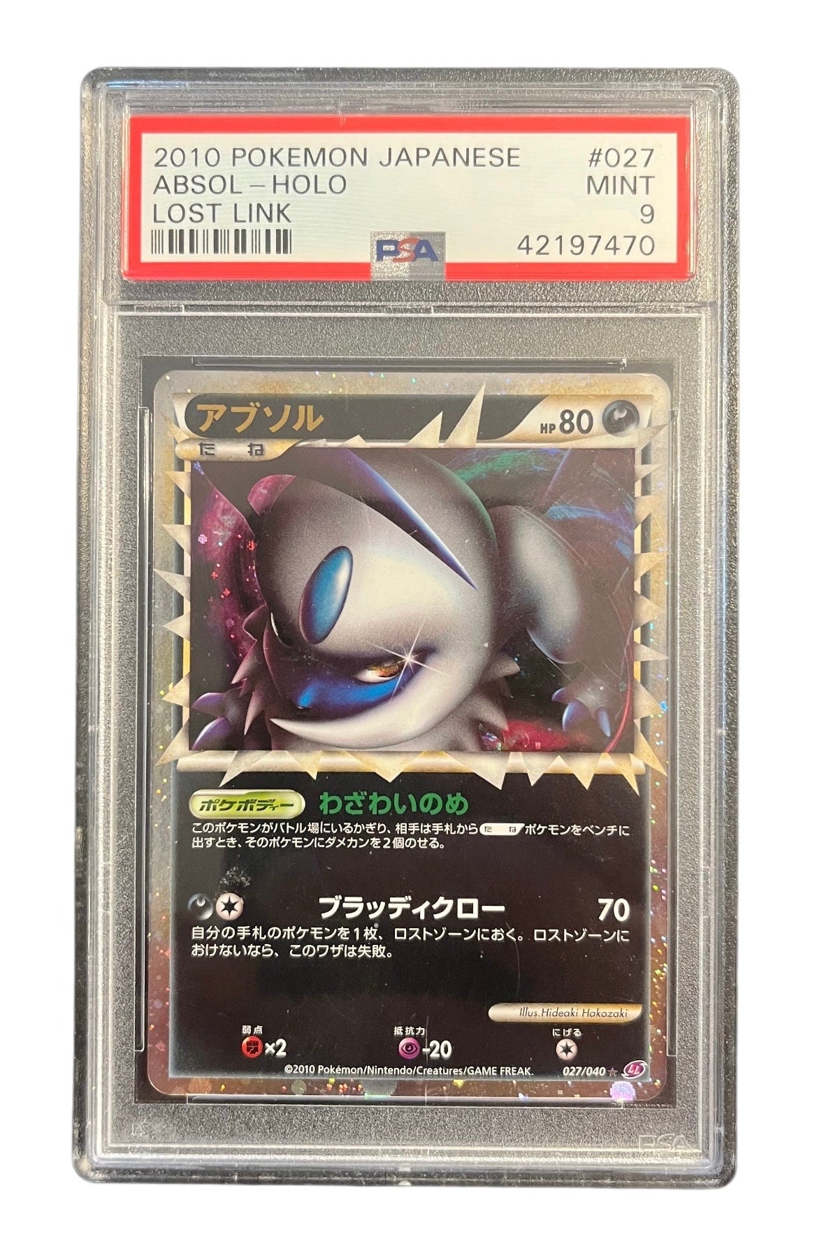 Absol Prime #27 - 2010 Japanese Pokemon Card - Lost Link - Holo - PSA Graded 9
