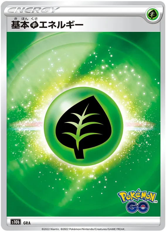 Grass Energy - Pokemon GO - s10b (GRA) - RR - Japanese Pokemon Card