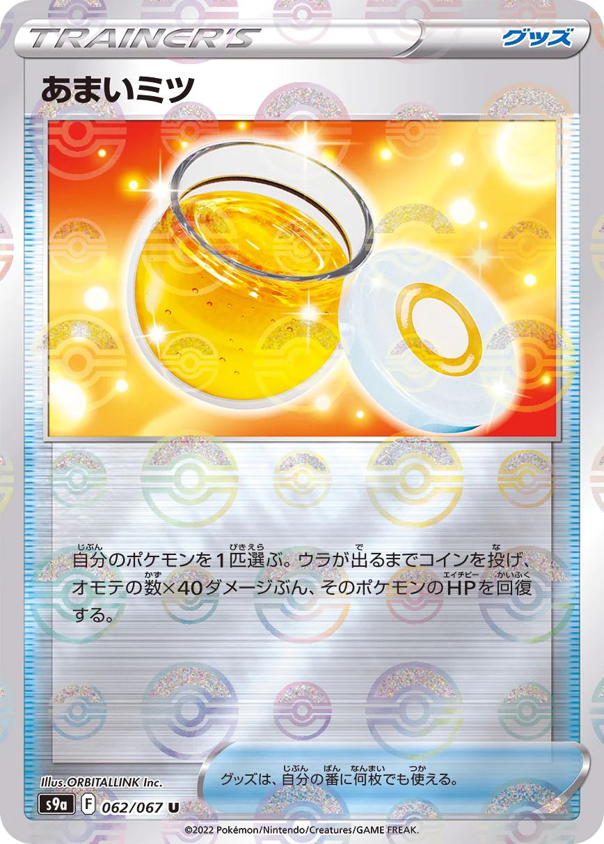 Sweet Honey Trainer (Mirror Holo) 062/067 - S9A - Battle Region - Pokemon Card Japanese