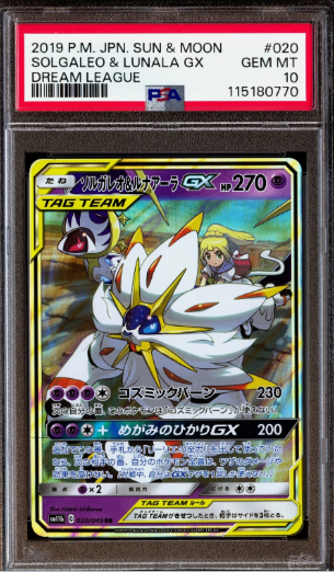 2019 Pokemon JPN Sun & Moon Solgaleo & Lunala GX Graded PSA 10