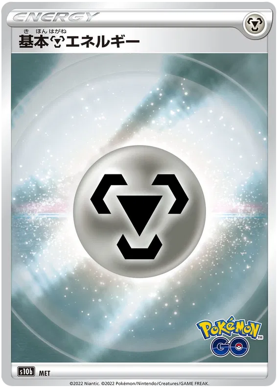 Metal Energy - Pokemon GO - s10b (MET) - RR - Japanese Pokemon Card