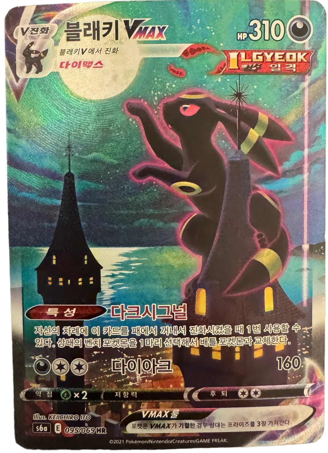 Umbreon VMAX - Eevee Heros - s6a (095/069) - HR - Korean Pokemon Card