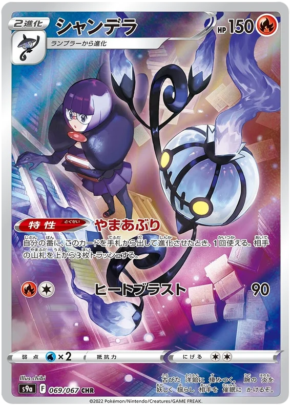 JPN S9a Battle Region Loose Booster Pack