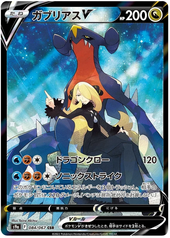JPN S9a Battle Region Loose Booster Pack