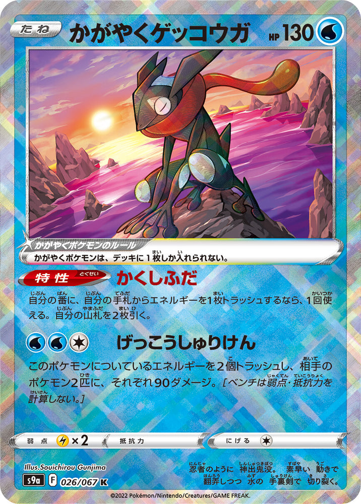 JPN S9a Battle Region Loose Booster Pack