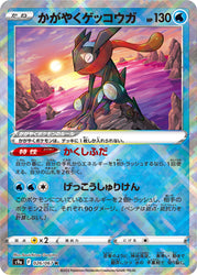 JPN S9a Battle Region Loose Booster Pack