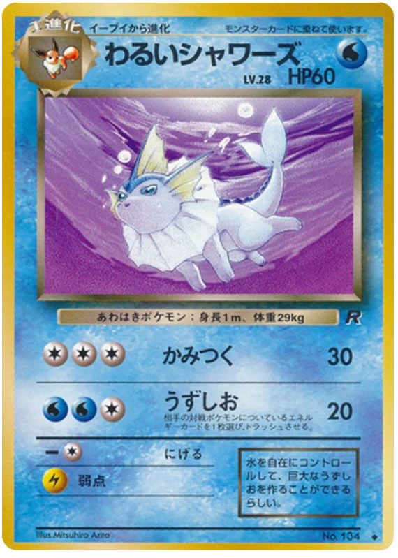 Dark Vaporeon - Rocket Gang No.134 Uncommon  - LP