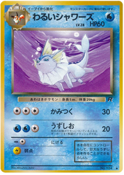 Dark Vaporeon - Rocket Gang No.134 Uncommon  - LP
