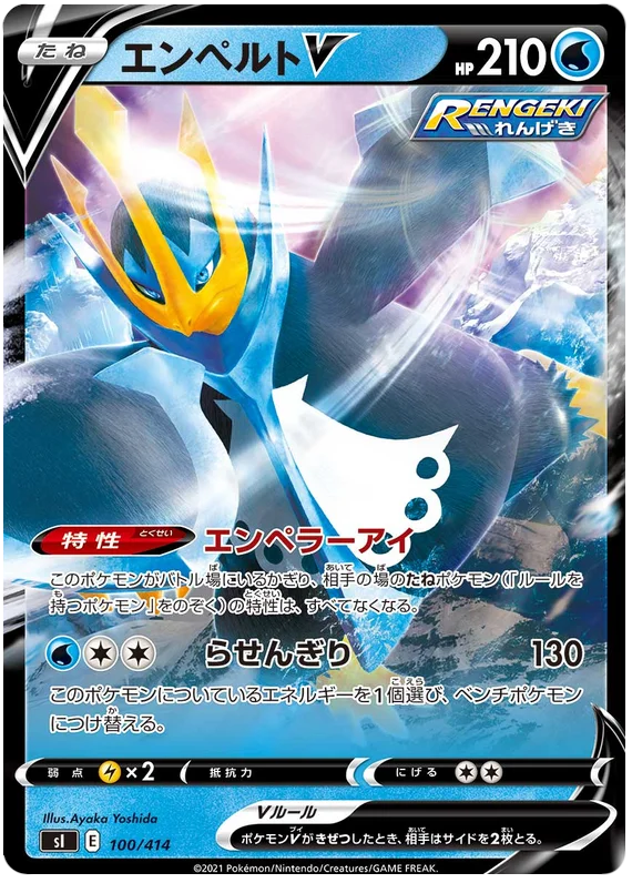 Empoleon V - Start Deck 100 100/414 RR NM