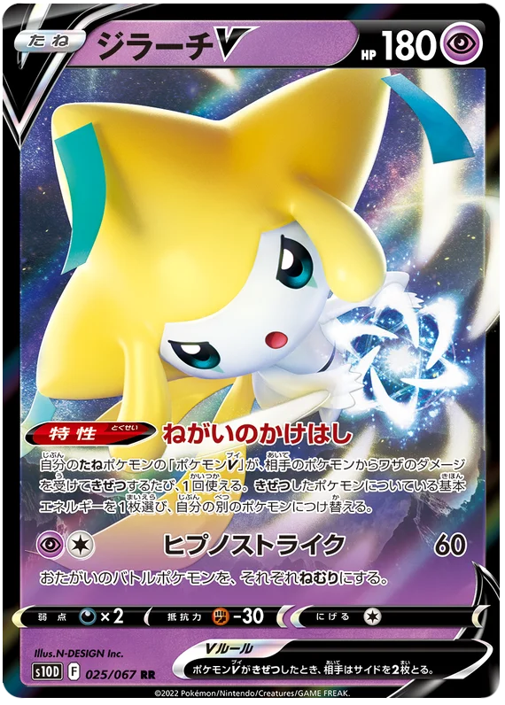 Jirachi V - Time Gazer 025/067 s10 RR NM