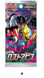 JPN S11 Lost Abyss Loose Booster Pack