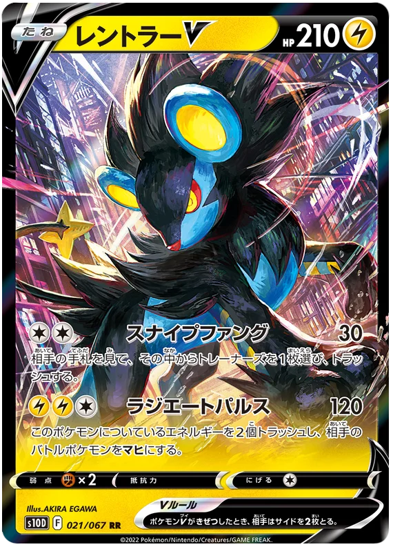 Luxray V - Time Gazer 021/067 s10 RR NM