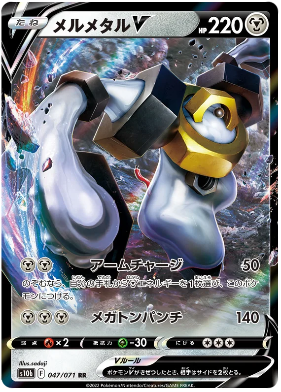 Melmetal V - Pokemon Go 047/071 RR NM