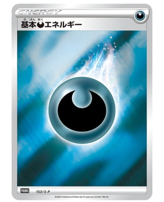 Shiny Star V - Box Crobat V Elite Trainer Box (Japanese - Sword & Shield)