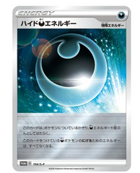 Shiny Star V - Box Crobat V Elite Trainer Box (Japanese - Sword & Shield)
