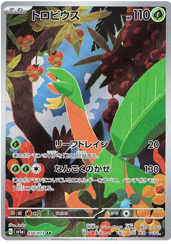 Japanese Pokemon: Triplet Beat SV1a - Booster Pack
