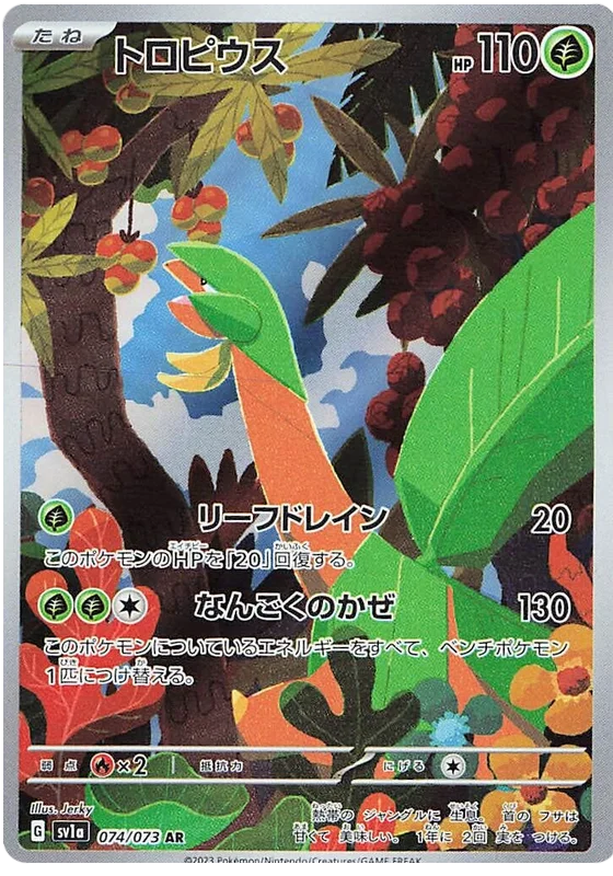JPN sv1a Triple Beat - Loose Booster Pack