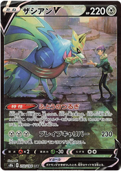 JPN - S8B High Class VMAX Climax Loose Booster Pack