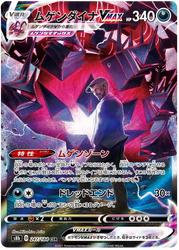 JPN - S8B High Class VMAX Climax Loose Booster Pack
