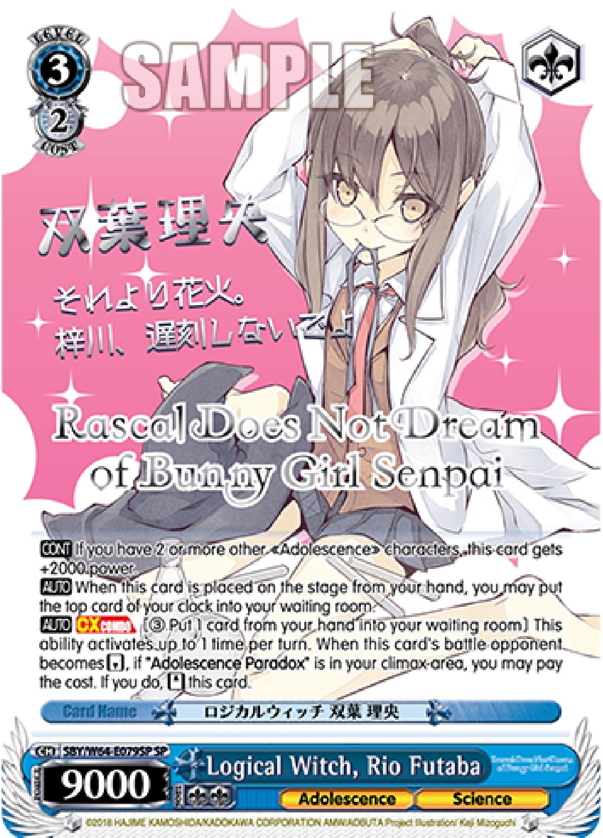 Logical Witch, Rio Futaba (SBY/W64-E079SP SP) (Silver Stamped) [Rascal Does Not Dream of Bunny Girl Senpai]