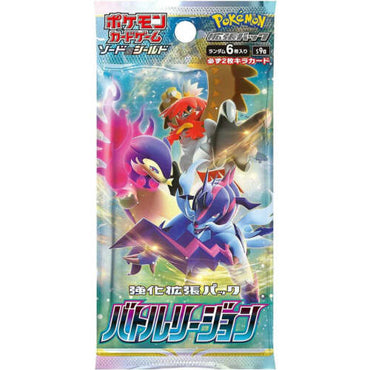 JPN S9a Battle Region Loose Booster Pack