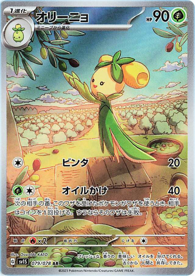 JPN sv1S Scarlet EX - Loose Booster Pack