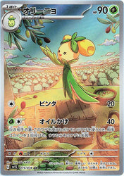JPN sv1S Scarlet EX - Loose Booster Pack