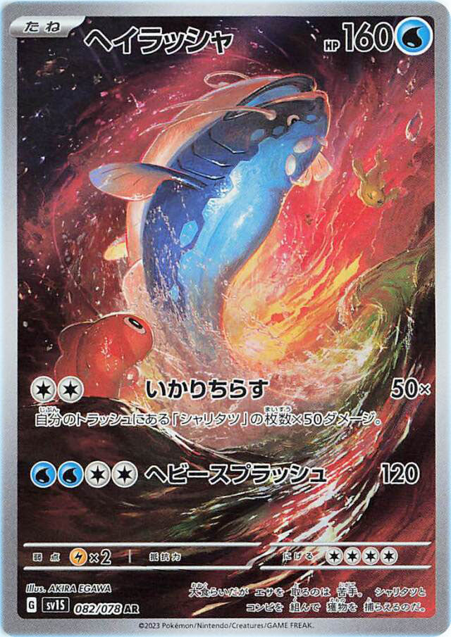 JPN sv1S Scarlet EX - Loose Booster Pack