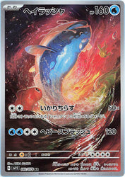 JPN sv1S Scarlet EX - Loose Booster Pack