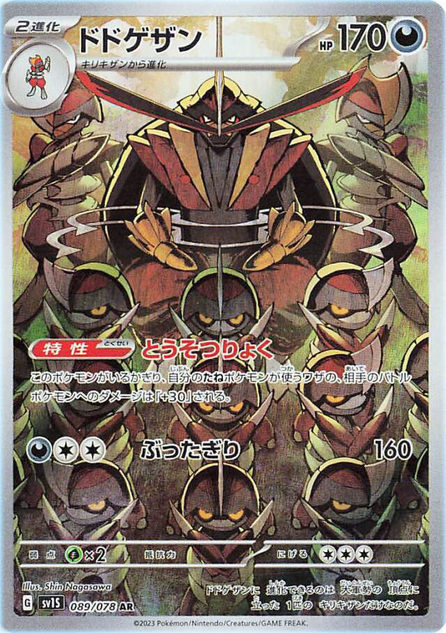 JPN sv1S Scarlet EX - Loose Booster Pack