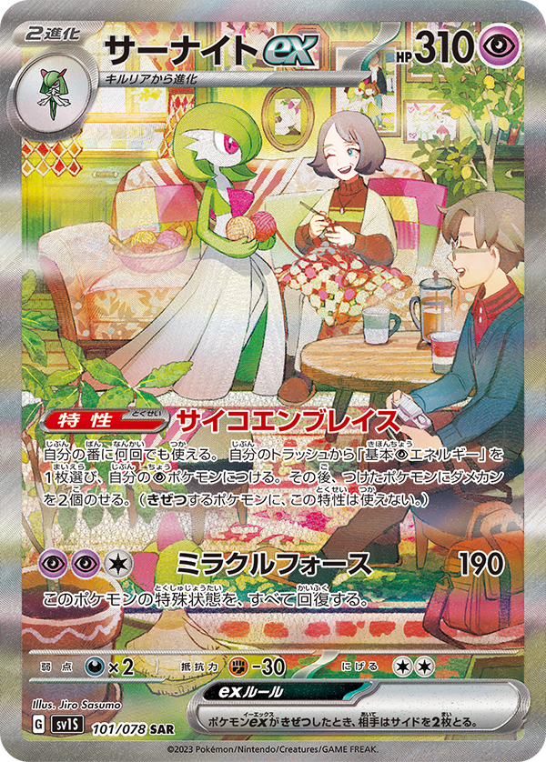 JPN sv1S Scarlet EX - Loose Booster Pack