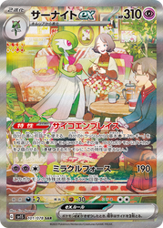 JPN sv1S Scarlet EX - Loose Booster Pack