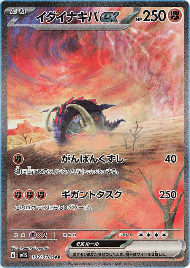 JPN sv1S Scarlet EX - Loose Booster Pack