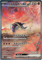 JPN sv1S Scarlet EX - Loose Booster Pack