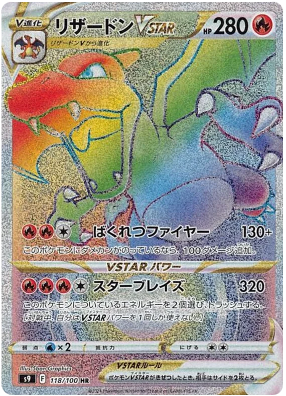 JPN S9 Star Birth Loose Booster Pack