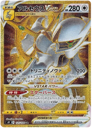 JPN S9 Star Birth Loose Booster Pack