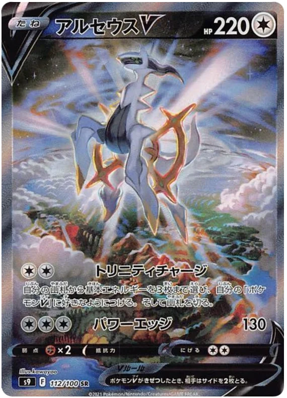 JPN S9 Star Birth Loose Booster Pack